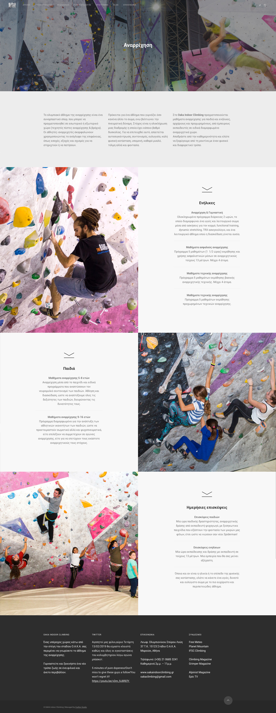 Oaka Indoor Climbing website